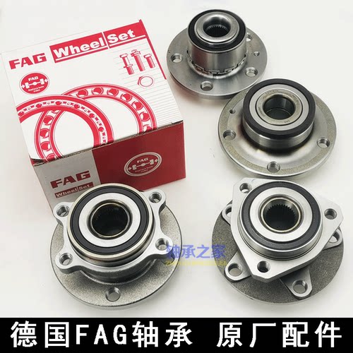 FAG 大众波罗POLO新捷达新桑塔纳朗行朗境凌渡大众CC前轮后轮轴承 - 图1