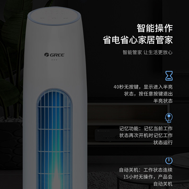 格力家用落地立式静音摇头无叶塔扇 格力清力电风扇