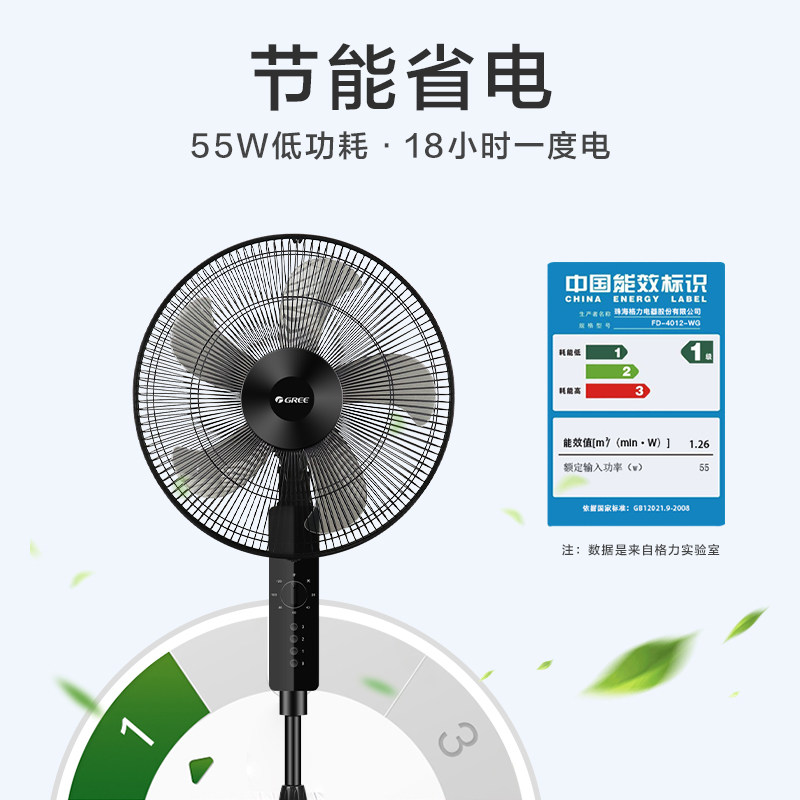 格力家用宿舍立式定时台式落地扇 格力清力电风扇