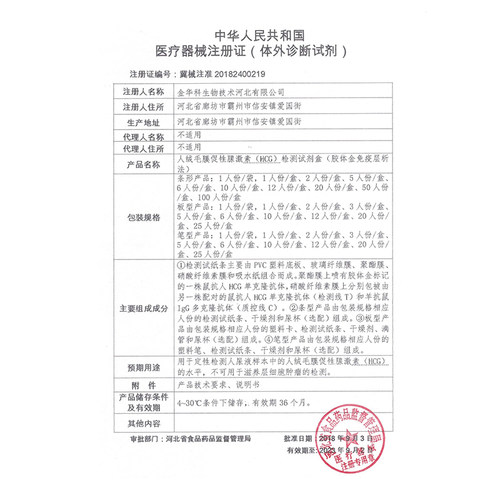孕橙智能早孕试纸hcg数值检测翻倍仪验孕条宫外孕自测验孕早早孕 - 图2