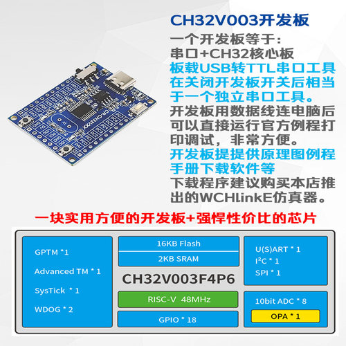 WCH-LinkE下载器调试器沁恒 RISC-V仿真器串口调试支持 WCH全系列 - 图3