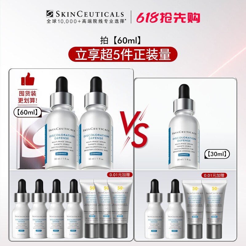 【618抢先购】修丽可发光瓶精华 美白淡化痘印改善暗沉