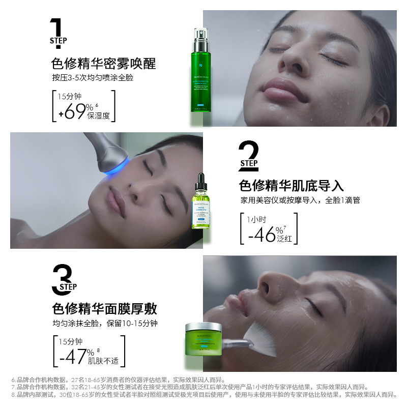 【修丽可】色修瀑布SPA套组礼盒