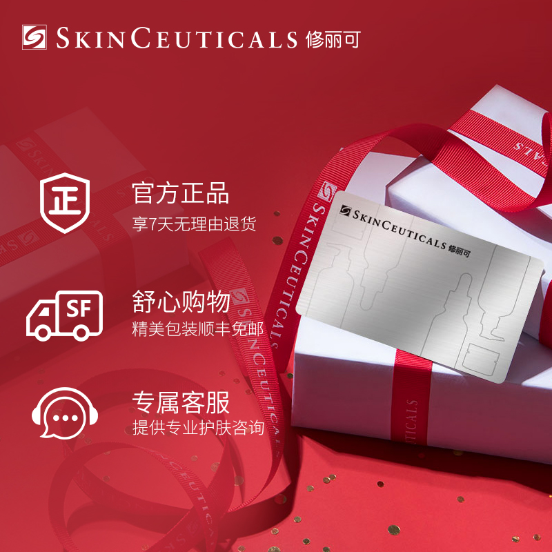 杜克植萃色修改善泛红提亮肤色面部精华 修丽可亮妍舒缓淡化痘印 杜克植萃色修改善泛红提亮肤色面部精华 修丽可亮妍舒缓淡化痘印