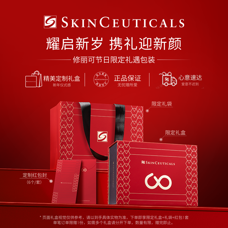 【k姐年货节】修丽可A.G.E.面霜 30%玻色因淡纹紧致O
