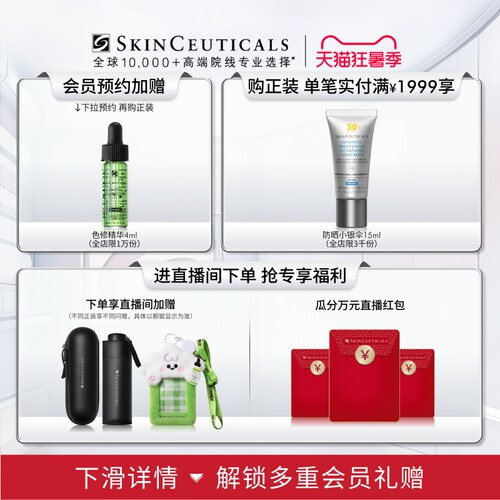 【顺丰速达】修丽可紫米精华+AGE面霜护肤套装抗老化 - 图0