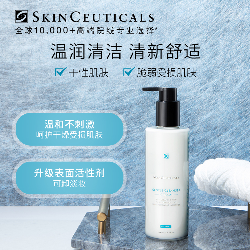 【顺丰速达】修丽可清润温和洁面乳 滋润敏感肌温和卸妆洗面奶