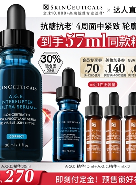 修丽可AGE精华紧致提升抗醣抗老