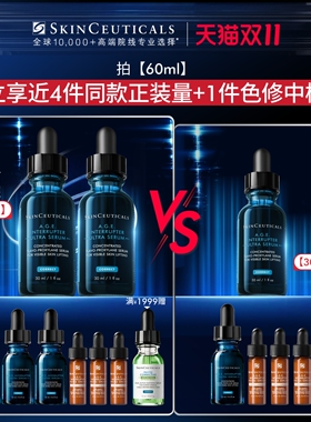 修丽可AGE精华紧致抗皱
