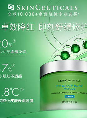【会员派样】修丽可色修精华面膜4ml+20元优惠券 限购1份