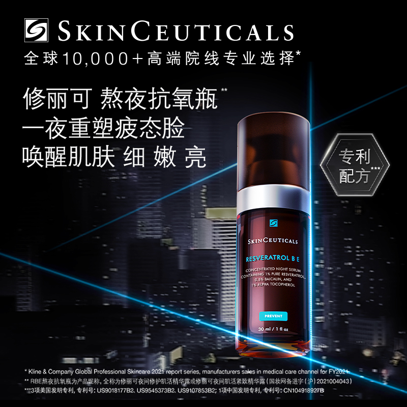 【顺手买一件】修丽可RBE精华 4ml*1+30元优惠券 限购1件 - 图1