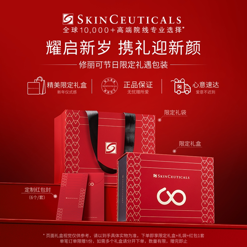 【新年礼物】修丽可242面霜 神经酰胺皮脂膜修护敏感肌肤屏障