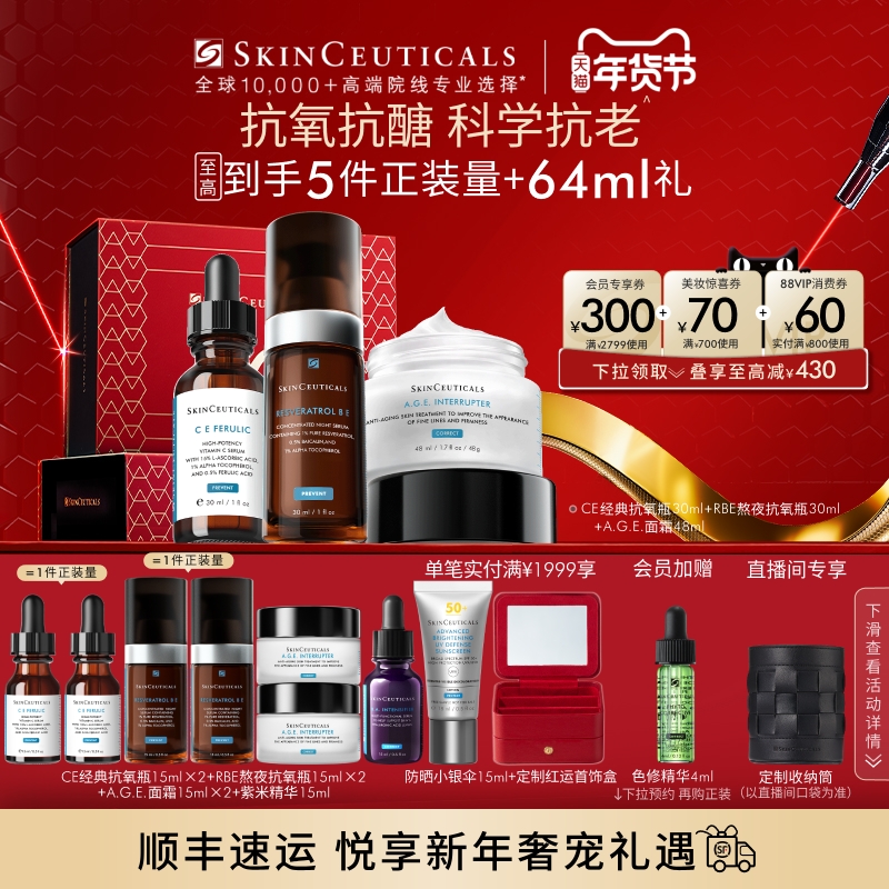 【新年礼物】修丽可紫米精华+AGE面霜护肤套装玻色因紧致抗老化