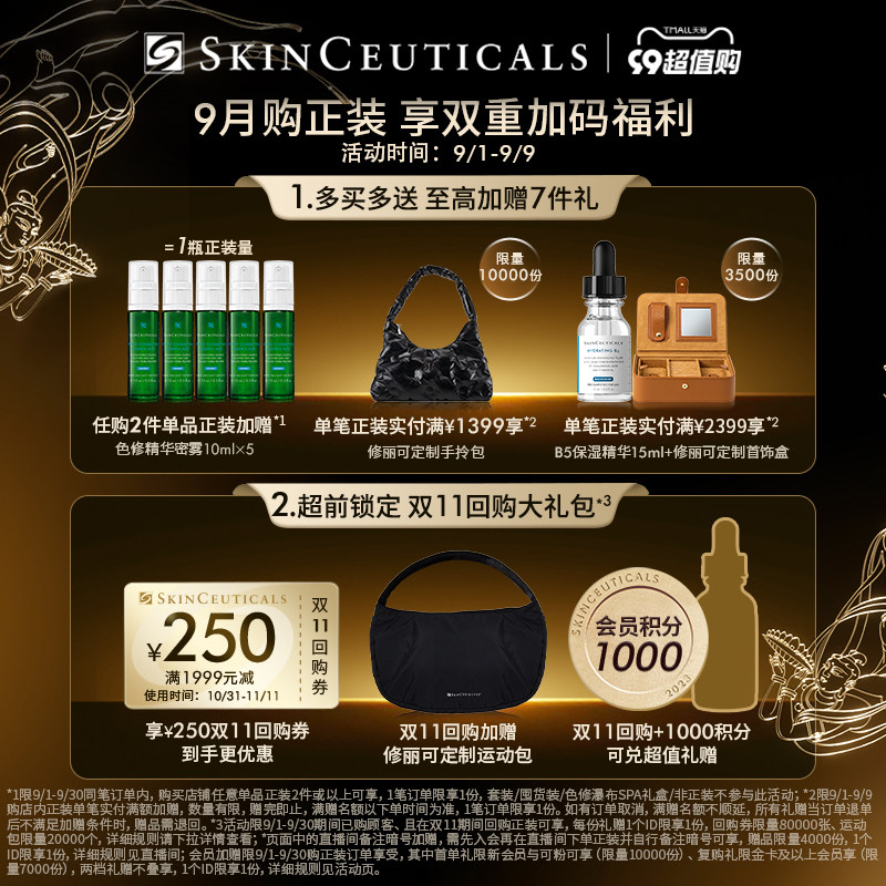 修丽可色修精华舒缓修护补水植萃 修丽可液态精华