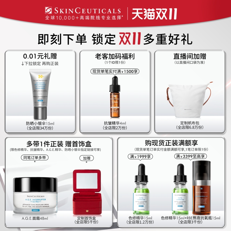 【双11现货】修丽可色修精华液  植萃舒缓修护保湿修红补水