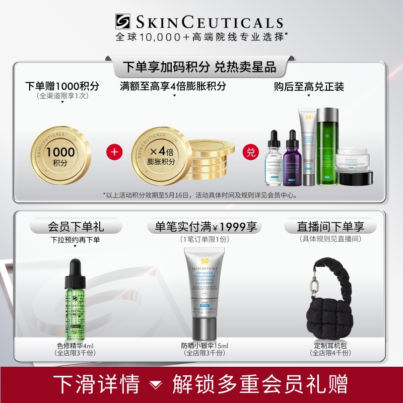 【顺丰速达】修丽可抗皱精华 PTIOX多肽紧致淡纹抗老化修护保湿