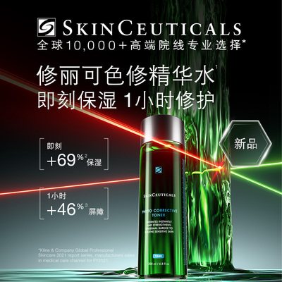修丽可色修舒缓修护爽肤水