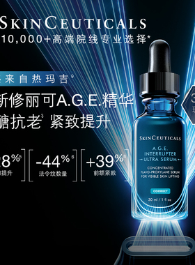 修丽可AGE精华30%玻色因紧致提升