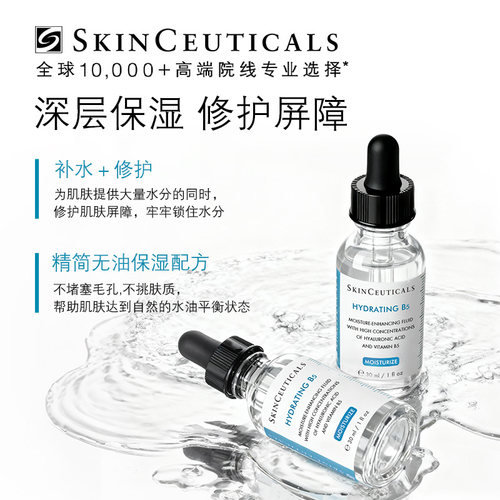 【顺丰速达】修丽可维生素B5精华透明质酸保湿精华液 - 图2