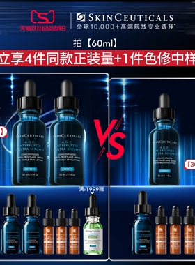 修丽可AGE精华紧致抗皱