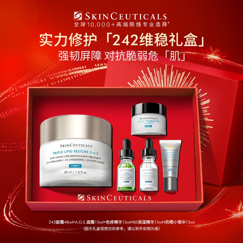 【立即付定金】修丽可242面霜 神经酰胺皮脂膜修护敏感肌肤屏障