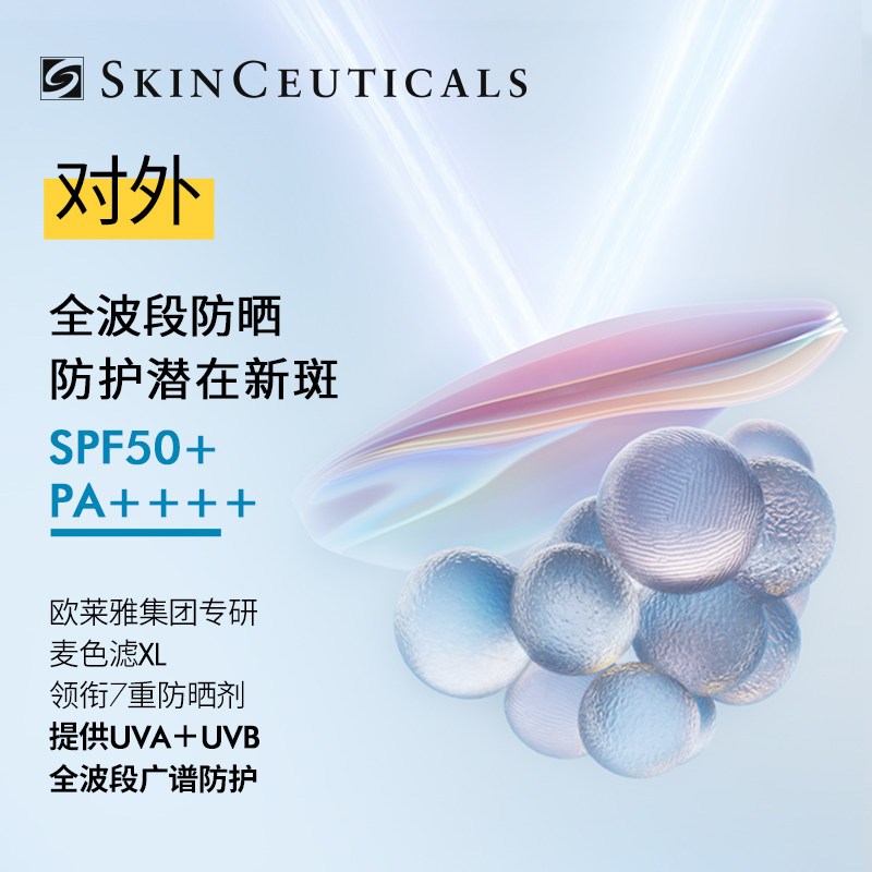 修丽可小银伞防晒spf50+美白防晒乳 修丽可防晒霜