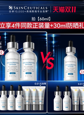 修丽可发光瓶精华美白淡痘印