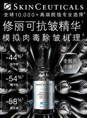 修丽可多肽抗皱精华紧致淡化皱纹