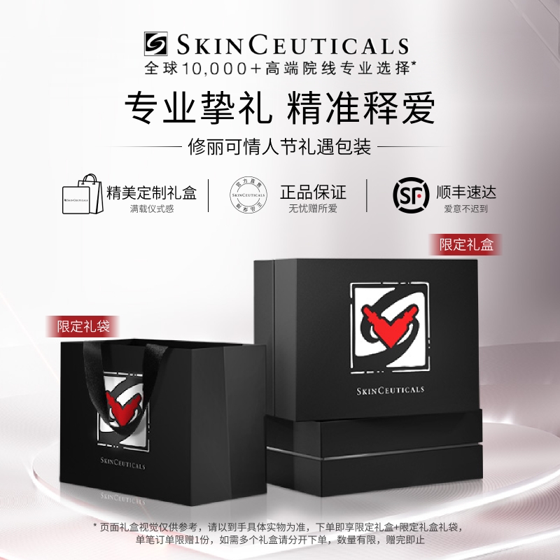 【情人节礼物】修丽可AGE面霜30%玻色因溶液淡纹紧致保湿抗初老