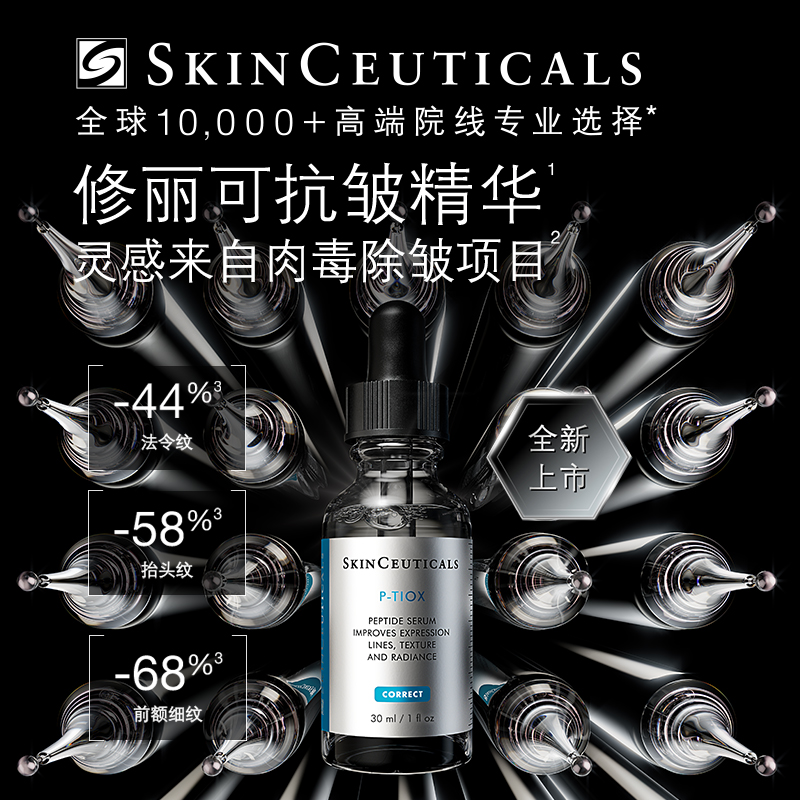 【抗皱旅行套装】修丽可（A.G.E.面霜+抗皱精华）15ml