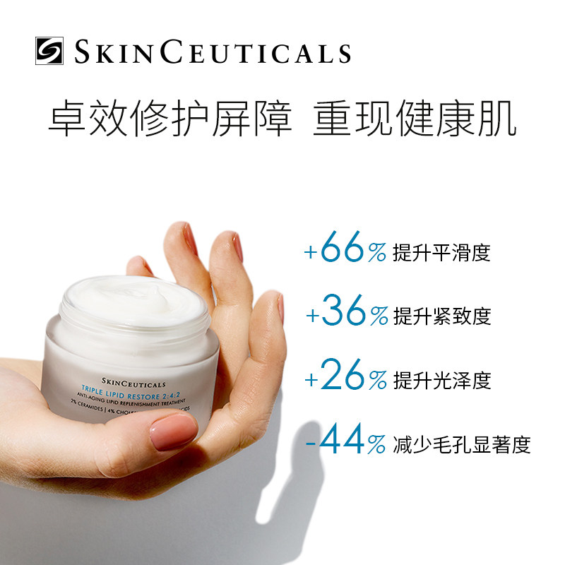 修丽可242皮脂膜修护杜克改善面霜 修丽可乳液/面霜