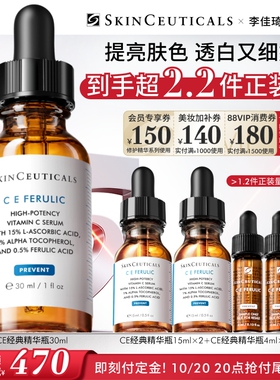 修丽可日夜修护精华套装淡纹淡斑