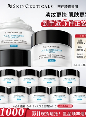 修丽可AGE面霜30%玻色因紧致抗皱