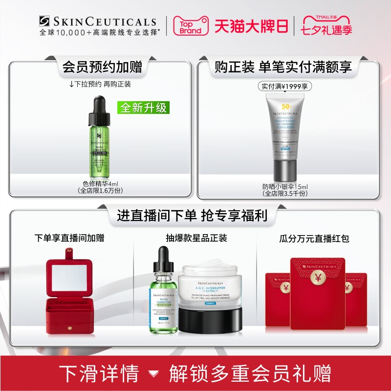 【七夕礼物】修丽可RBE夜间精华 修护抗皱提亮护肤紧致