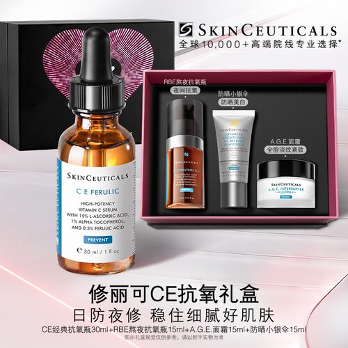 【顺丰速达】修丽可维生素CE精华 紧致抗皱淡斑美白修护 - 图0