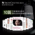 【达人直播间】修丽可色修精华 舒缓修护保湿补水T 图片 3