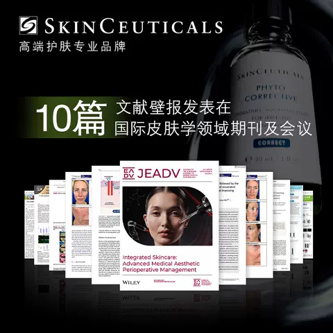 【达人直播间】修丽可色修精华 舒缓修护保湿补水T 图片 3