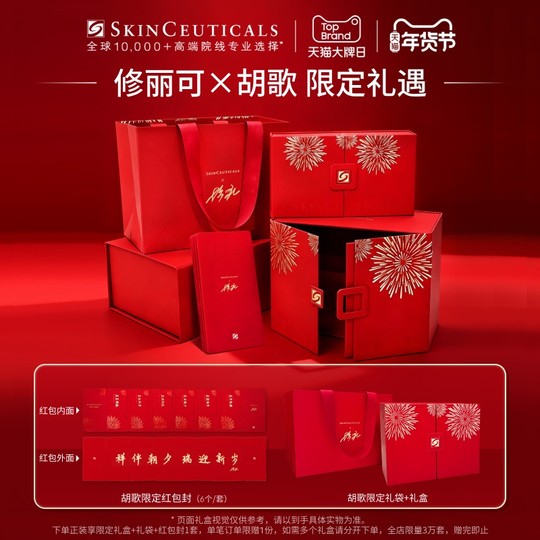 【新年礼物】修丽可AGE面霜 30%玻色因溶液紧致抗皱抗醣淡纹