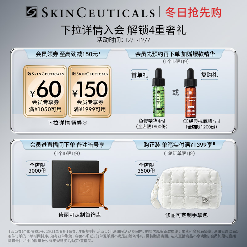 【順豐速達】修麗可紫米精華+AGE面霜護膚套裝玻色因緊致抗老化_修麗可官方旗艦店_美容護膚/美體/精油