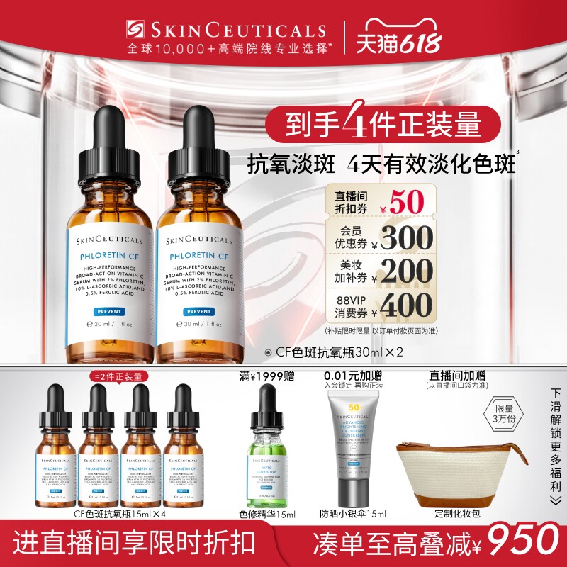【新年礼物】修丽可CF日间精华 10%VC抗氧化抗老化美白淡斑维C