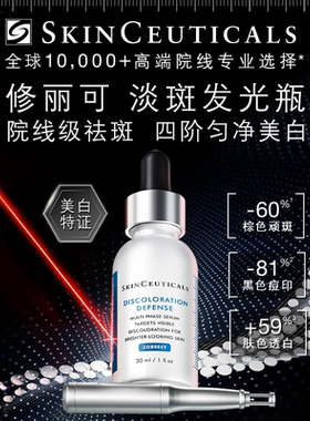 【U先试用】修丽可发光瓶精华4ml*1试用礼 烟酰胺美白淡斑祛黄U