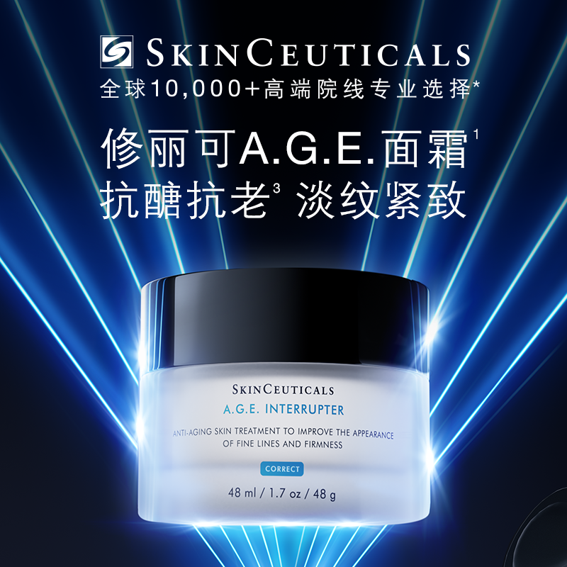 【蜜蜂惊喜社】修丽可A.G.E.面霜 30%玻色因淡纹紧致O