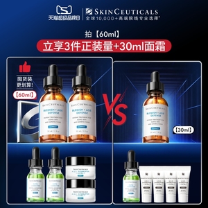 新年礼物修丽可五酸精华控油祛痘水杨酸粉刺果酸精华去角质