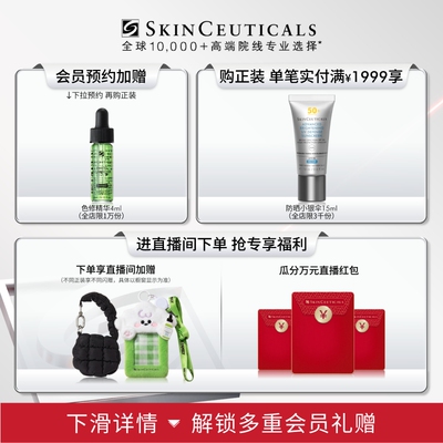 修丽可age家族抗老套组