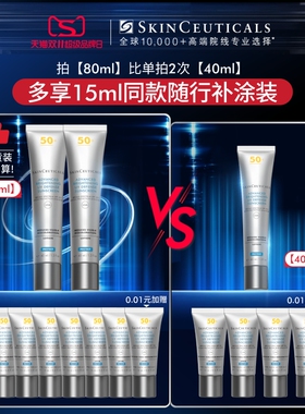 修丽可防晒小银伞SPF50+美白防晒