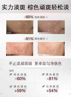 【林依轮直播间】修丽可发光瓶美白精华 祛斑提亮肤色O