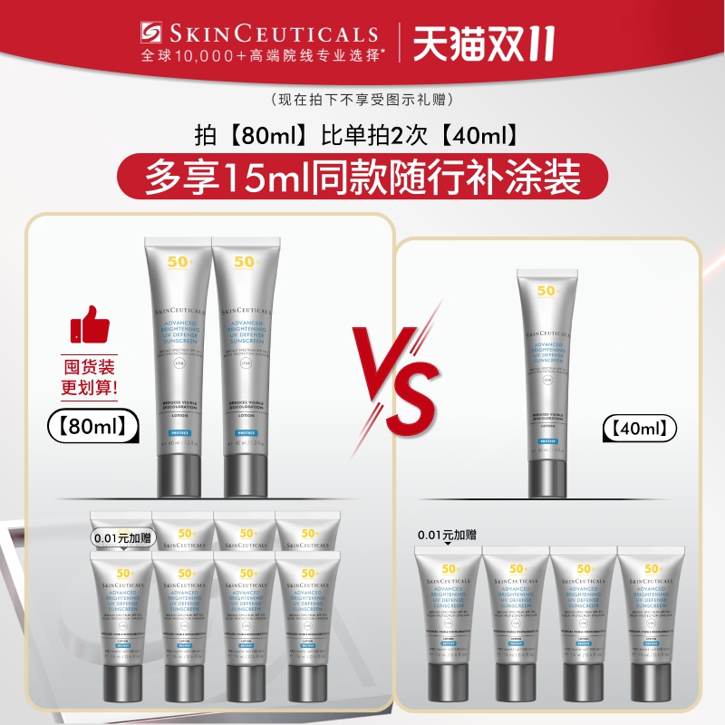 【双11抢先加购】修丽可防晒小银伞SPF50+美白淡斑妆前焕亮防晒霜
