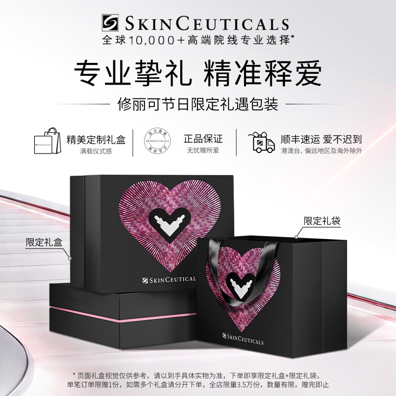 【七夕礼物】修丽可RBE夜间精华 修护抗皱提亮护肤紧致