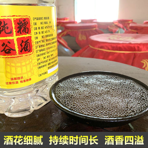 糯谷酒52度糯米糟烧白酒60度纯粮食酒散装5斤桶装高度泡果酒专用 - 图1