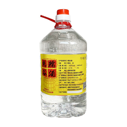 糯谷酒52度糯米糟烧白酒60度纯粮食酒散装5斤桶装高度泡果酒专用 - 图3